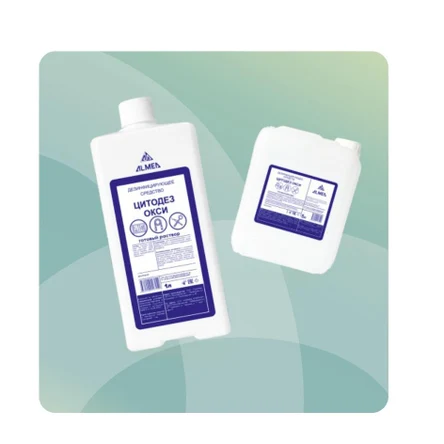 ЦитоДез Окси