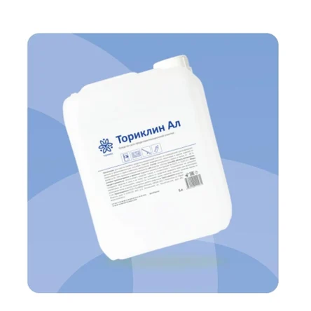 Ториклин Ал