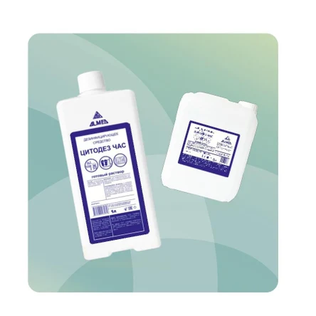 ЦитоДез ЧАС